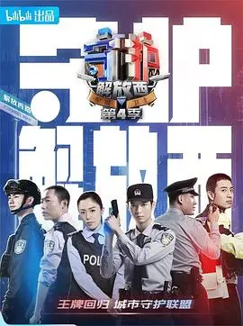 《守护解放西4》：继续守护，延续街头烟火气与人间温情