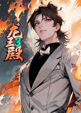 逆袭爽漫天花板？《龙王殿 第三季·动态漫》：萧阳的都市传奇与热血回归！